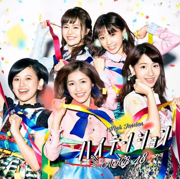 CD AKB48 - Высокое напряжение KIZM9045960PROM King Records, Y 2016 Япония ObiЯпонская поп-звезда Б/у