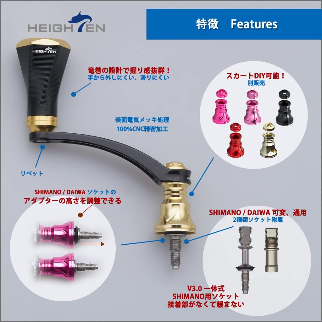 HEIGHTEN 56mm Reel Handle with 23mm Knob for Shimano, Daiwa, and Tornado Series Spinning Reels (Black/Gold) (396)