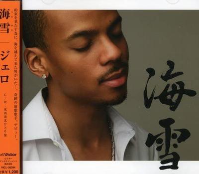 CD JERO UmiyukiTozai Nanboku Hitori Tabi VICL36394 VICTOR 2007 Япония ОбиЯпонская ЭнкаТрадиционная Б/у