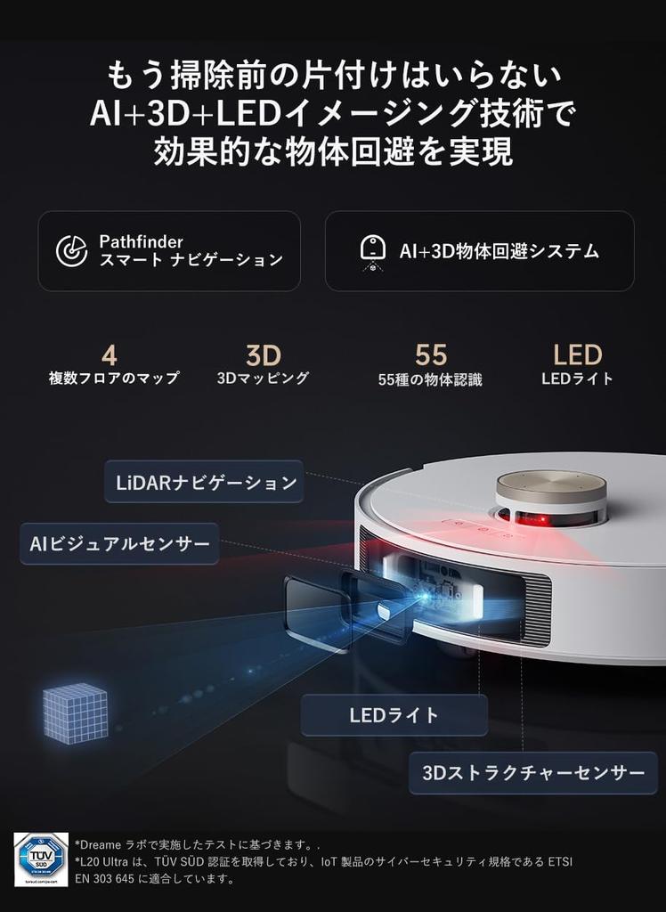 Первая удлинительная насадка для швабры устраняет слепые зоны, когда робот-пылесос Dreame L20 Ultra Complete полностью автоматическая базовая станция для швабры и автоматической функции
