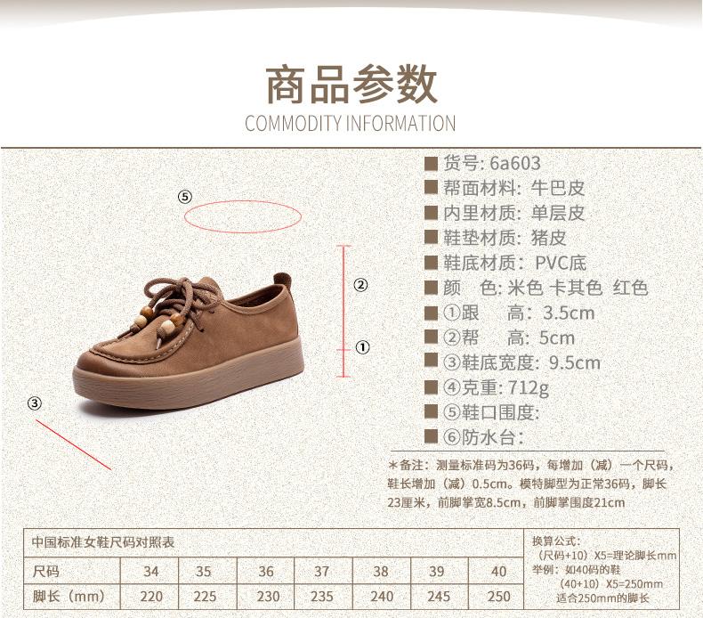 Retro Leather Thick-Soled Single Shoes for Women