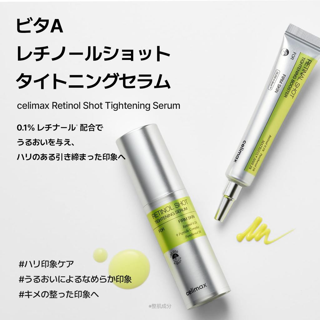 CELIMAX Сыворотка-лифтинг Vita A Retinol Shot 30 мл Beauty Pore Needle Ночной уход за мелкими морщинами [CELIMAX] - Сыворотка, Ретинол, Пре-сыворотка, Уход, Шот, Увлажняющая,