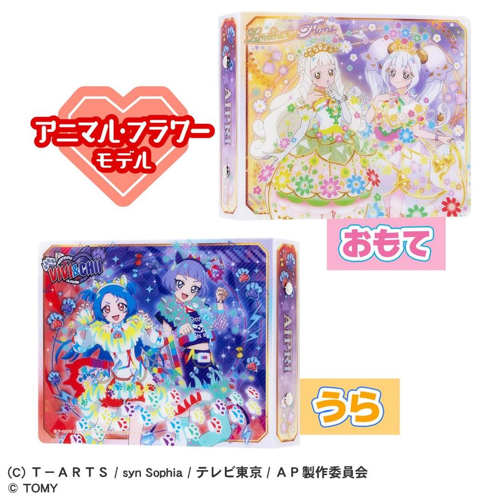 TAKARA TOMY Secret Eye Pri Secret Eye Pri Card Album R Animal Flower Model (TAKARA TOMY)