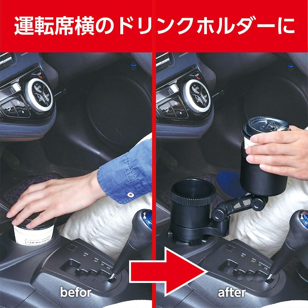 SEIWA Car Drink Holds Two Cafe Cups Twin Drink Height WA93 Holder, Simultaneously, Capacity, Adjustable, Black,