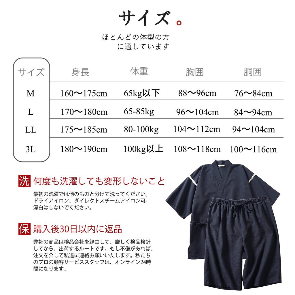 Jinbei Хлопковая домашняя одежда для джентльменов, летний фестиваль, фейерверки, классная японская одежда, комплект верхней и нижней одежды для дома [Poweforest] для мужчин, 100% M/L/LL/3L