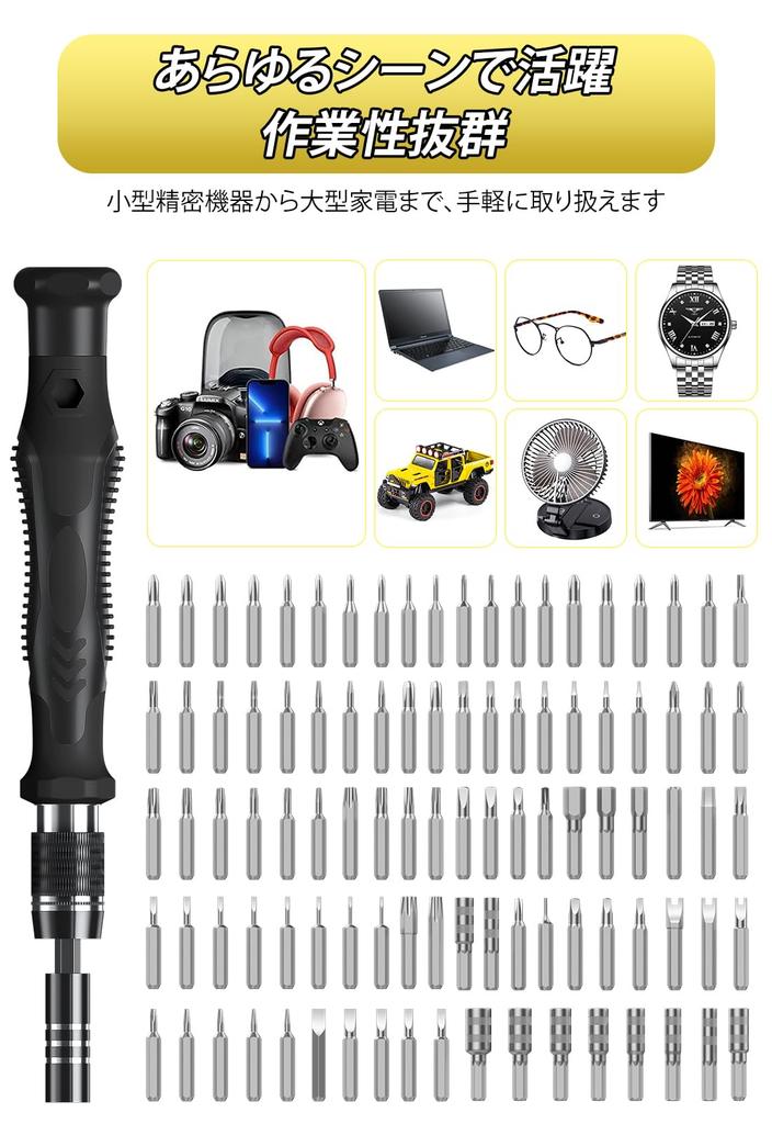MOVMAO 2025 Precision Screwdriver 145 In 117 Special Tool Kit for DIY Repair Dedicated Case with Deep Black Set, 1, Bits, Torx, Magnetic, Non-Slip