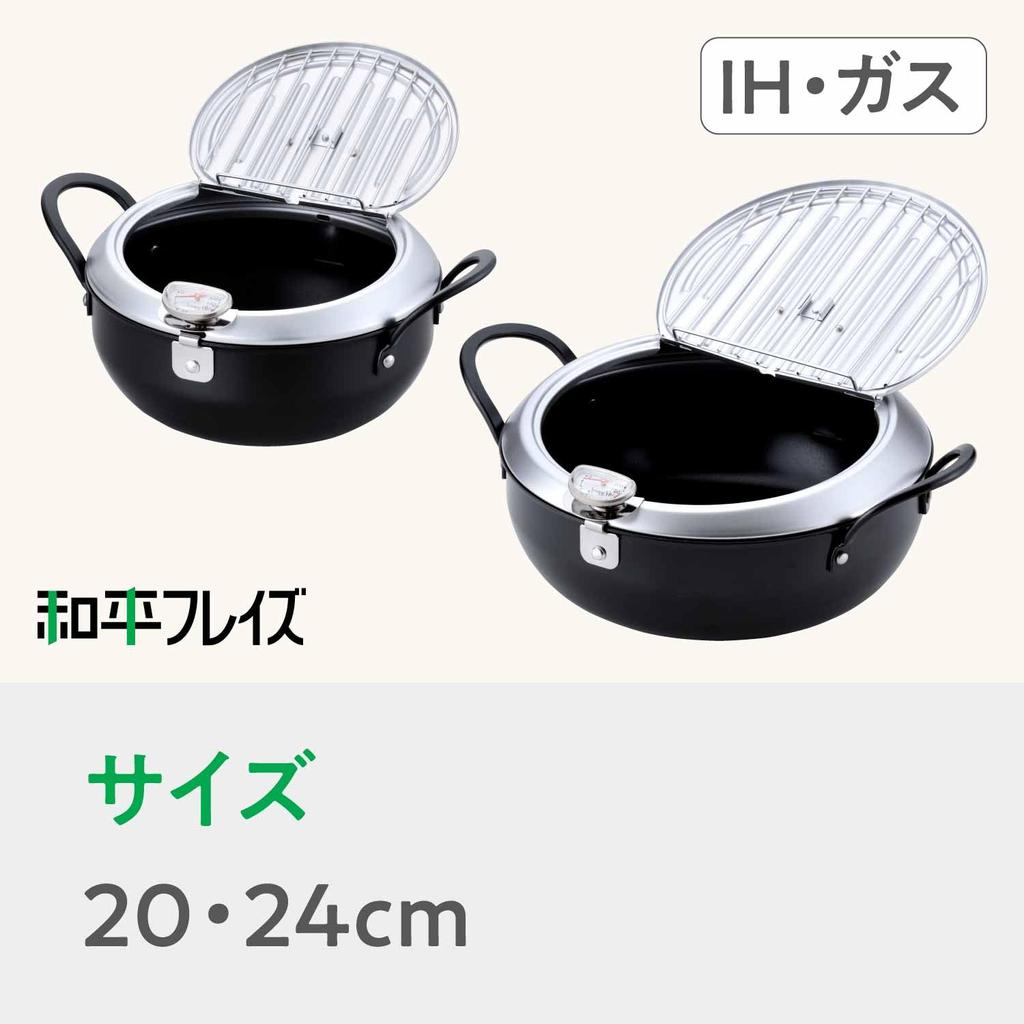 Wahei Freiz Made in Iron Tempura Pot with Thermometer IH Oil Made in Iimono Koji Tsubame-Sanjo, Lid, 20cm, Included, Compatible, Gas, Deep-Fried Pot,
