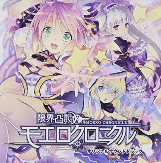 Genkai Totsuki Moero Chronicle Оригинальный саундтрек