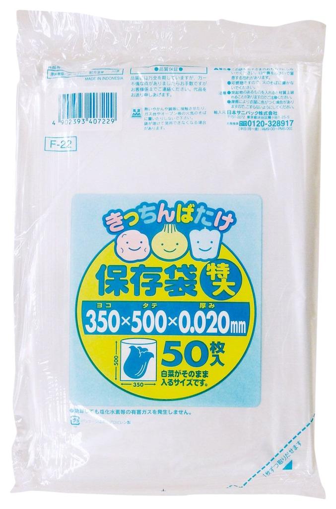 Japan Sanipak Kitchen Baking Storage Bag Extra Large 50 Pieces F-22