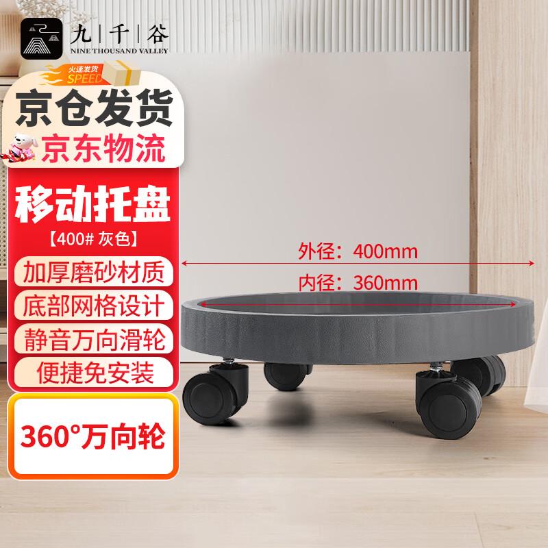 Mobile Plant Pot Tray with Wheels