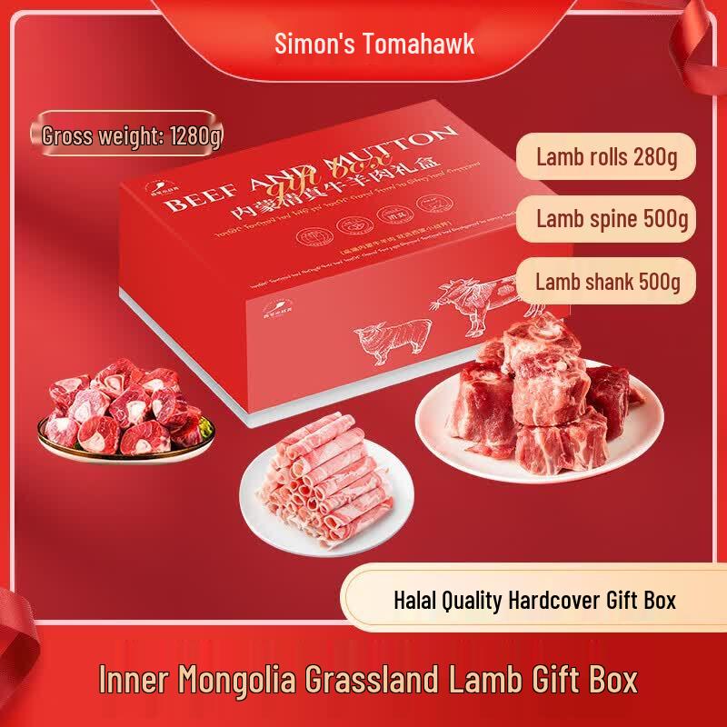 Simon Little Battle Axe Inner Mongolia Halal Lamb Ribs Gift Box