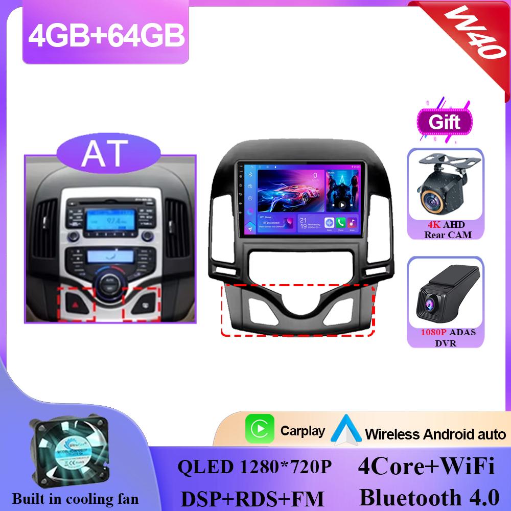 Автомобильный DVD Android 14 для Hyundai I30 2006 2007 2008 2009 2010 2011 Автомагнитола Стерео Мультимедийный плеер GPS Навигация QLED Экран