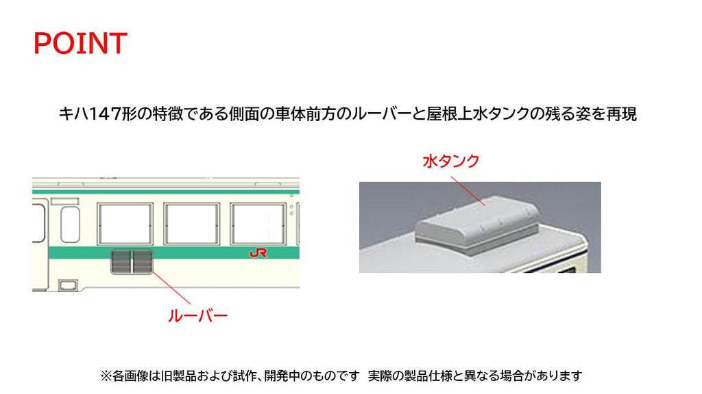 Tomytec TOMIX N gauge специальный продукт тип Kiha 147 линия Хитахикосан BRT обертка линии Хикобоси набор Железнодорожная модель Дизель-поезд 97964