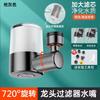 Upgraded Tap Filter Universal 720° Rotation Kitchen Faucet Sprayer  22/24mm Adaptor Washbasin Faucet Extender Aerator Nozzle