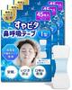 By a Japanese Company and Featured In Suyapita Nasal Breathing for Nasal and Mouth Mouth Closure Mouth Mouth Mouth Snoring Snoring Snoring Sleep