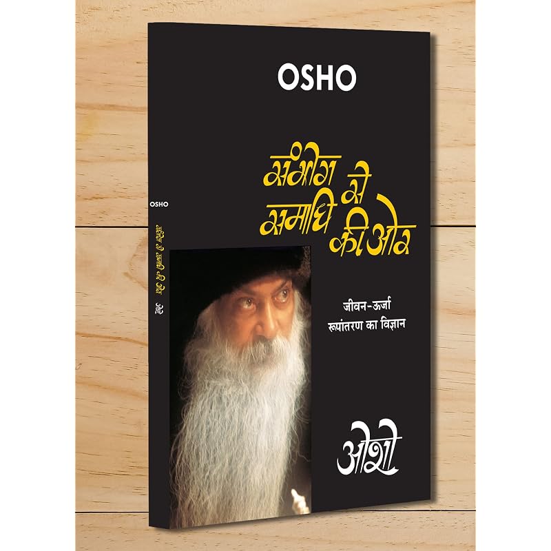 От Самбхоги к Самадхи ( ) + Дхьяна Сутра () (Набор книг)