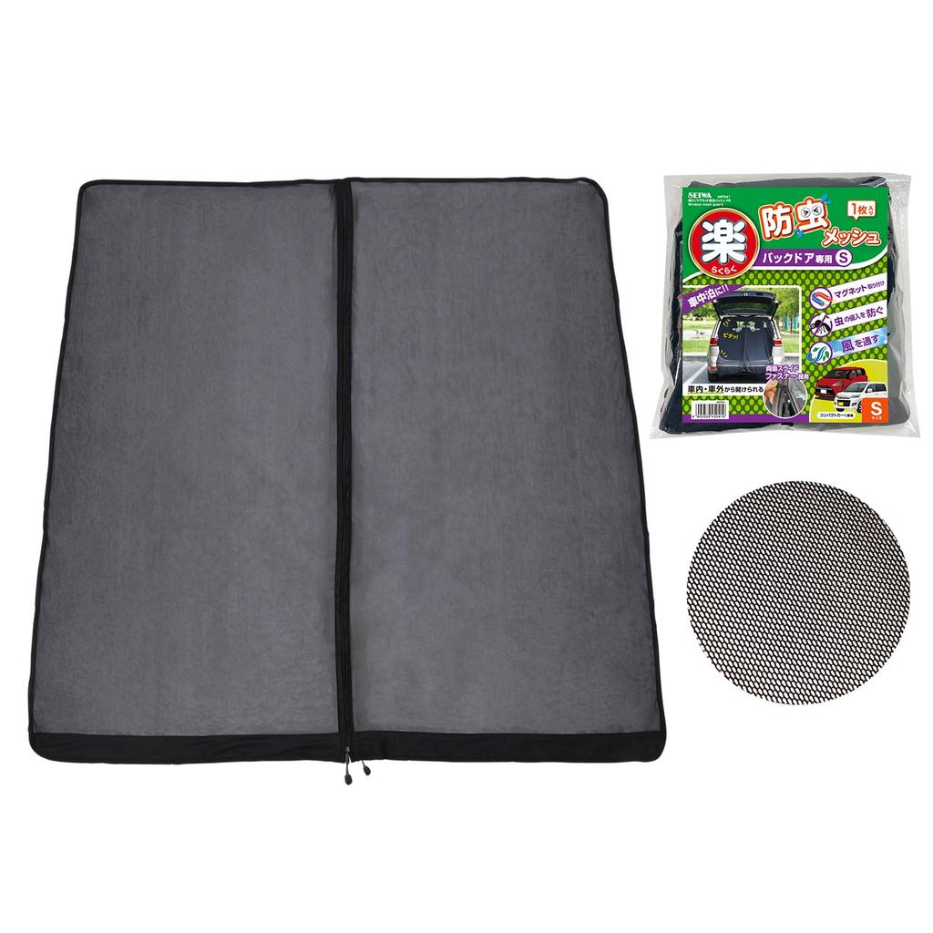SEIWA Car Insect Repellent Easy for Back Doors Small Size 1 Slide Ideal for Car Camping Car Stink Bug Protection Net, Magnet, Only, (IMP041), Piece,