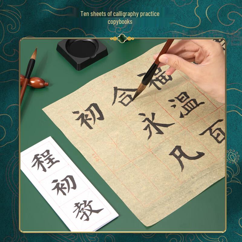Deli Four Treasures of the Study Calligraphy Set