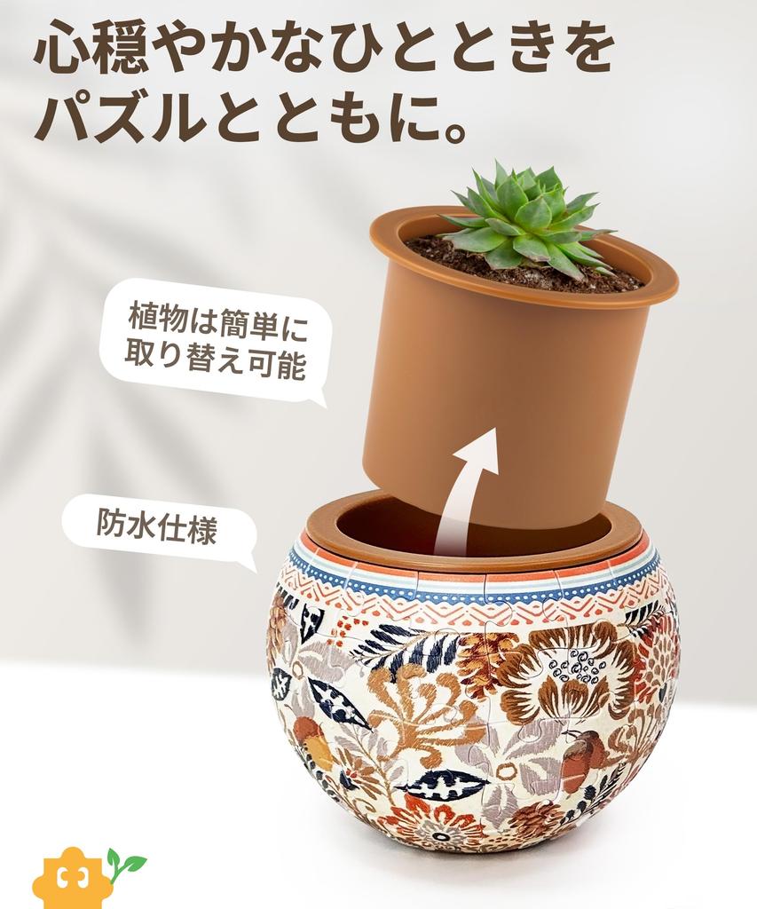 PieceRelax 80-Piece Plastic 3D Flower Pot Puzzle "Autumn Abundance" (10x10x7cm) - Perfect as a Gift for Kids, Pen Holder, or as a Candy Tin [K1127]