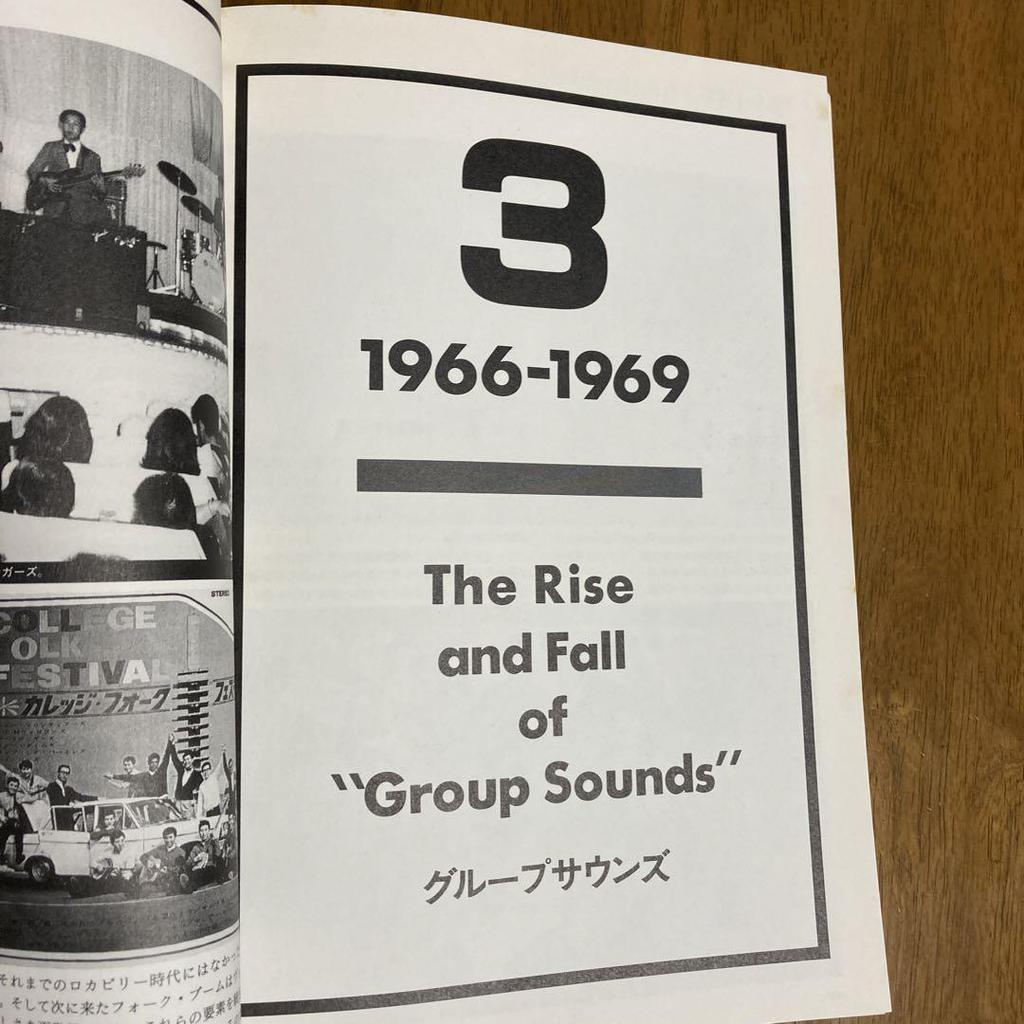 [ИСПОЛЬЗОВАННЫЙ] Серия Японский Рок 1957-1979 [Часть 1] Справочник Группы/Air Check 80-х