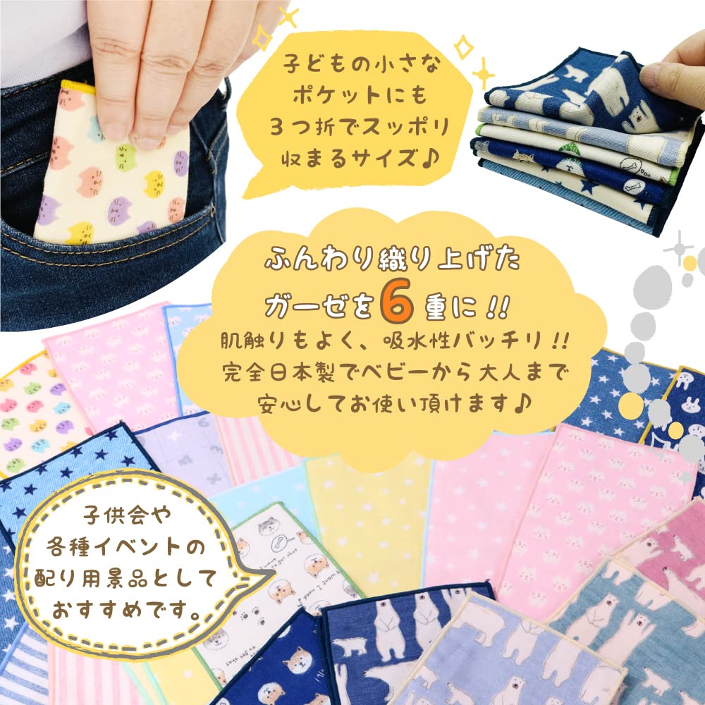 Half Set of 6 in Gauze Handkerchiefs with Cute Japanese Patterns and Fuji Design [cluster] Kids' Handkerchiefs, [Made Japan] Mt.