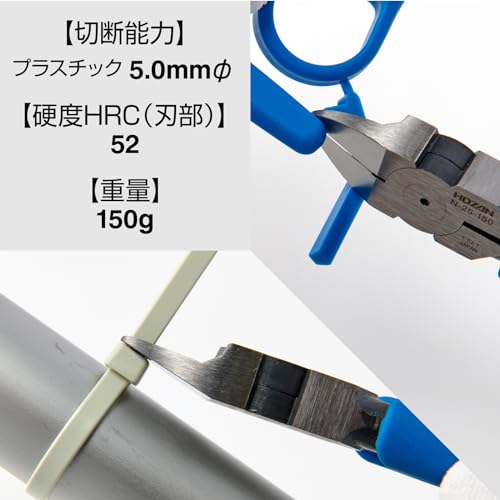 HOZAN N-25-150 Plastic Nippers