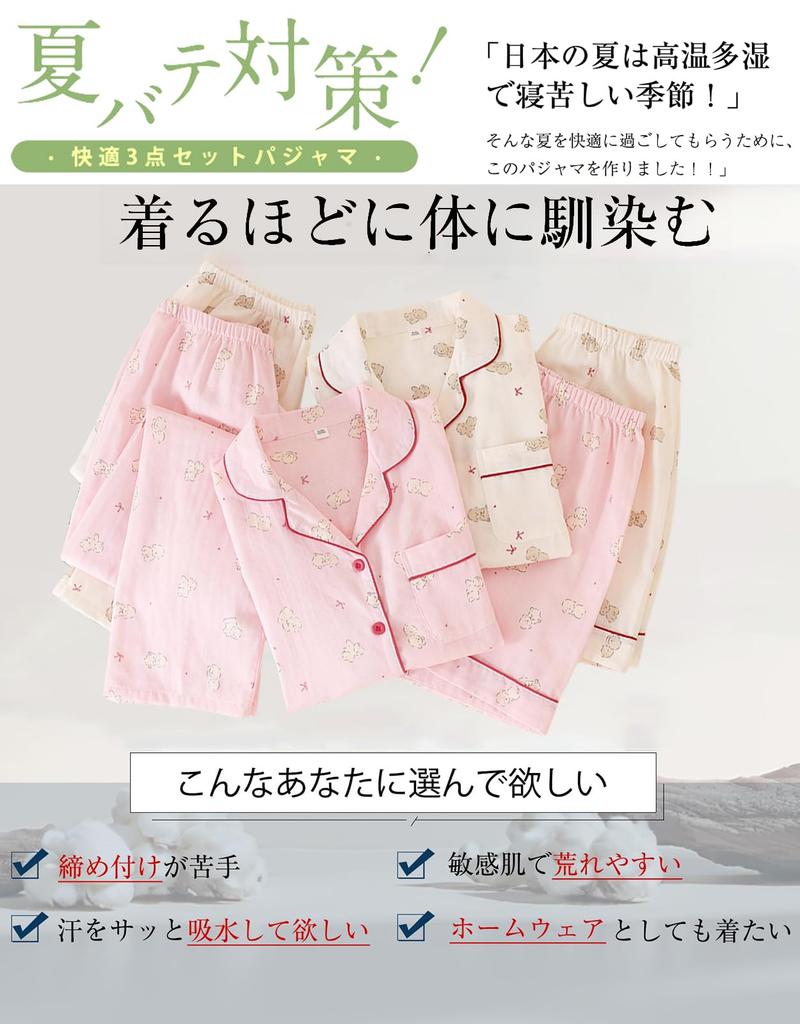 OLATONG Cotton Gauze Set with Short Open Top and Loose Perfect for and Hospital and Gentle on the Skin Women's 100% Pajamas, 3-Piece Sleeves, Front,