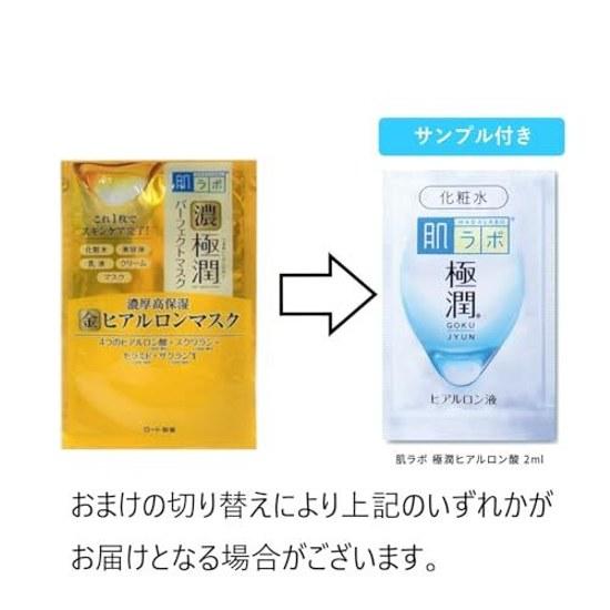 Hada Labo Gokujyun UV White Гель-крем 3-в-1 90г (SPF50+PA++++ Производное витамина С) + Включает насыщенную маску Perfect