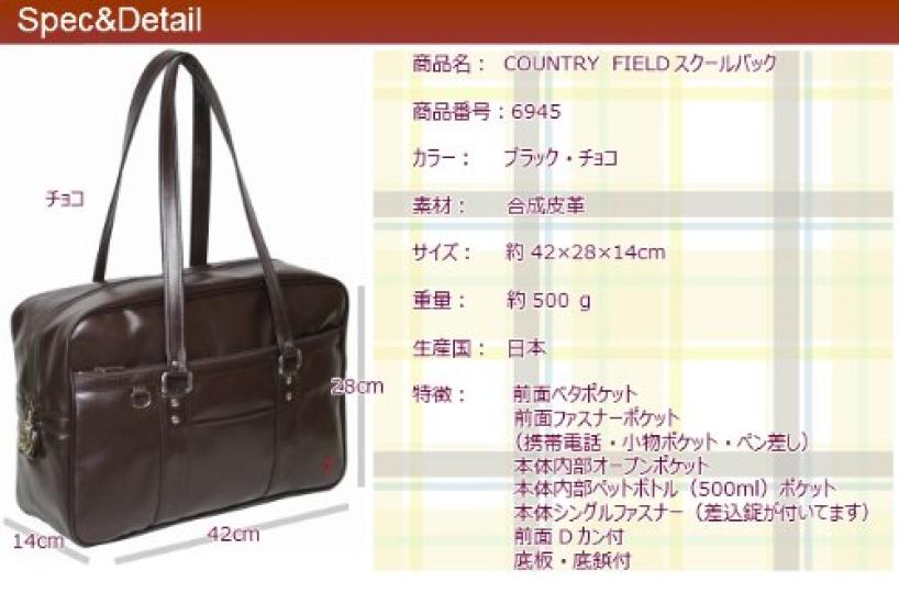 COUNTRY FIELD синтетическая кожа школьная сумка черный [6945]