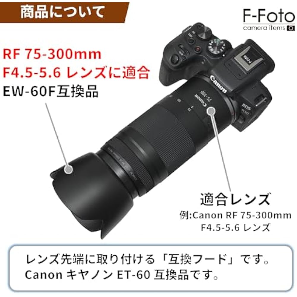 F-Foto ET-60 II Lens Hood (Compatible Lenses: Compatible with Canon RF 75-300mm F4-5.6 Lenses, Co...