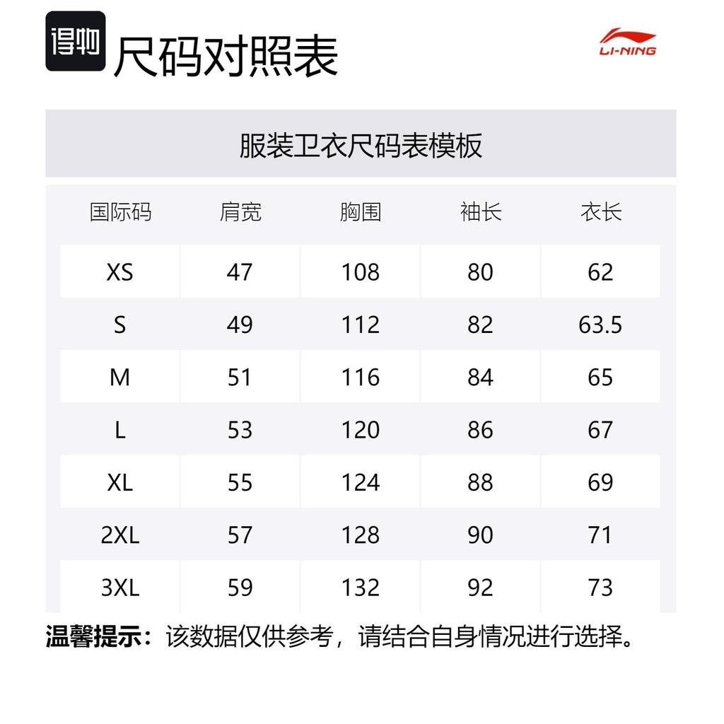 Свитшот Li Ning Sports Life Collection Унисекс Темно-синий Ship Blue AWDUB69-6