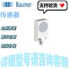 Датчик расстояния Baumuller 10123624 IWFM 20I9501/S35 - Новый и в наличии с бесплатной доставкой