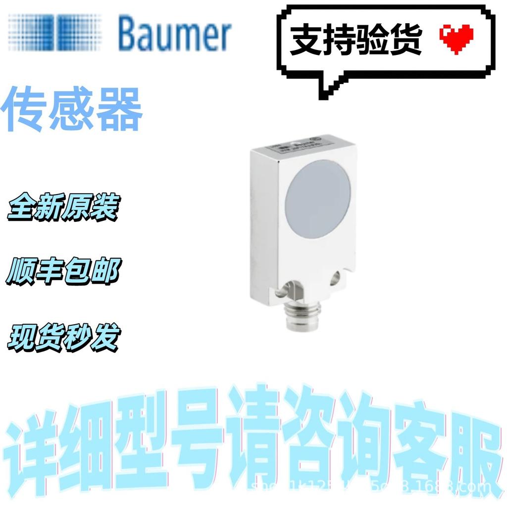 Датчик расстояния Baumuller 10123624 IWFM 20I9501/S35 - Новый и в наличии с бесплатной доставкой