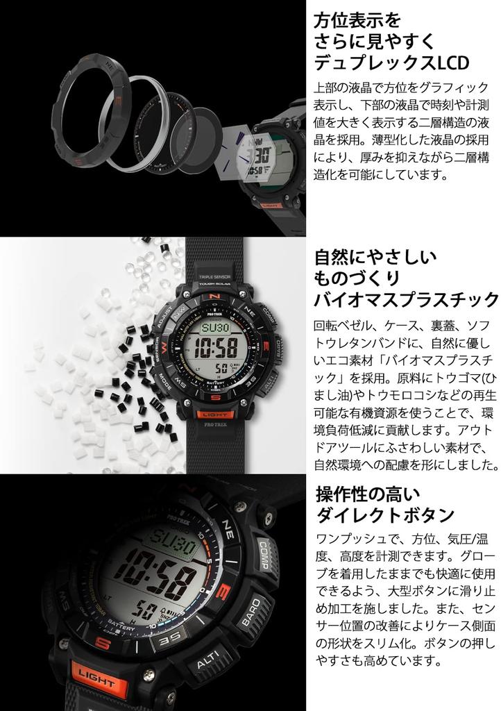 Часы Protrek Climber Line Solar Biomass Plastic Black [Casio] [] PRG-340-1JF Мужские