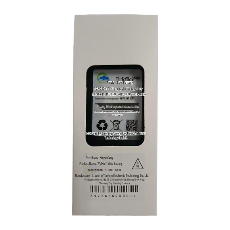 Replacement Battery for Motorola P8800 Walkie-Talkie (CN version)