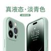 Подходит для чехла мобильного телефона Apple 11 Pro Max, новый 1111 жидкий силикон iPhone, продвинутое ощущение для женщин, ультратонкий и простой