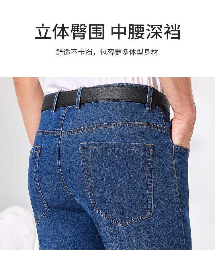 61% Tencel Spring Thin Elastic Jeans for Men, Comfortable, Easy to Care for, Skin friendly, Breathable, Versatile, Straight Tube