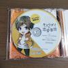 [USED] Kyodai's Love Affairs 01 Chinami Himura (CV: Yataro Matsutake) Animate Bonus CD