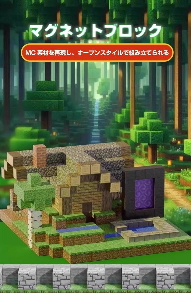 Vexolite Магнитный Майнкрафт Стиль Магнитное Строительство 3D Образовательный Магнитный Начальная Школа Детский Сад Детский Сад Рождество Телепорт Дом