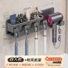 Electric Toothbrush Shelf Hair Dryer Holder Toilet Gun Gray Wall Mounted Mouthwash Cup Tooth Holder