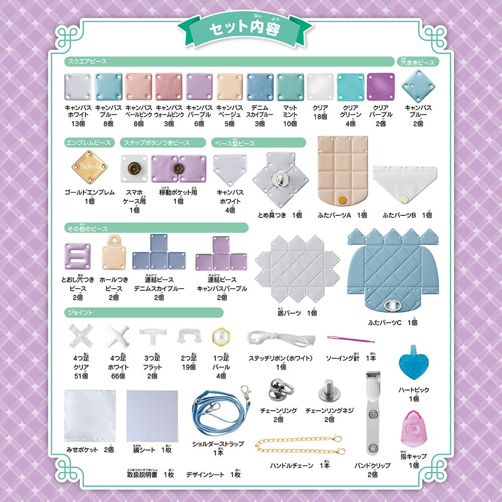 Беверли [BEVERLY] Пачери Токимеки Милки [Сделайте до 4 сумок или кошельков!] [Легко приготовить даже для начинающих]