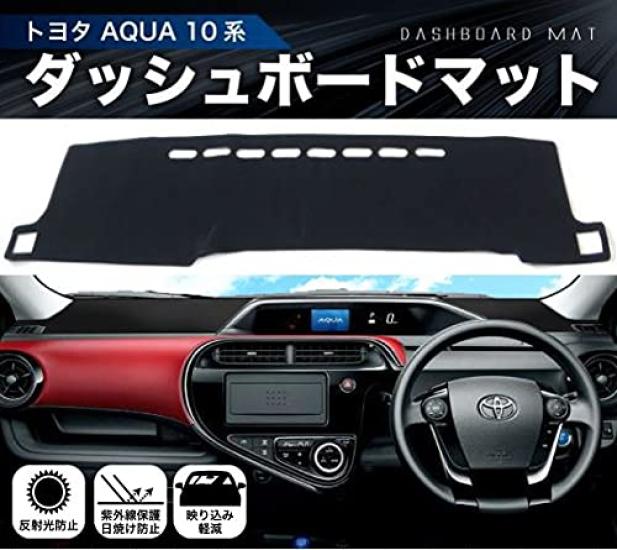 Приборная панель Fujidrive для Toyota Aqua NHP10 Серия чехлов от солнца и жары для приборной панели, Защита, Экранирование,
