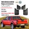 ДЛЯ Nissan Navara D22 Piuck NP300 4WD 2WD Брызговики Защита от брызг Крыло Брызговики Аксессуары для автомобиля 4 шт. 2002-2014