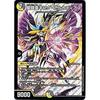 Duel Masters Dark Armor King Arcadias (Promotion) Arcadias Requiem (DMBD01)