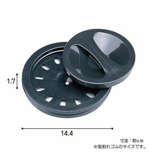 Belca Replacement Drain Cover for 14.5cm Sinks, Made In Japan, Chrysanthemum-Shaped Rubber, 14.4cm Diameter X 1.7cm Height, Black, SP-204K