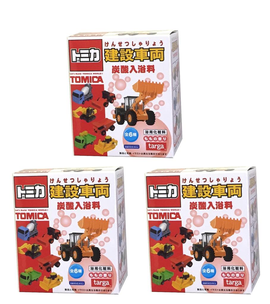 Set of 3 Tomica Construction Vehicle Mascot Bath Balls and Carbonated Bath Additives