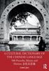 Книга A Cultural Dictionary of The Chinese Language : 500 Proverbs, Idioms and Maxims
