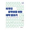 Korean Cultural History College Writing For International Students