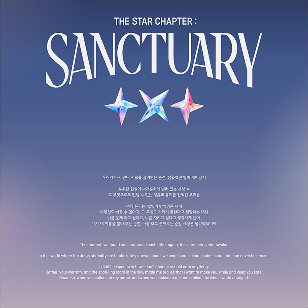 TOMORROW X TOGETHER - Глава Звезды : Святилище (Альбомы Weverse вер.)
