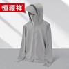 Hengyuanxiang HYX212YRF Охлаждающая куртка с защитой от УФ-излучения